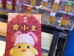 -满满元气和田大枣糕·蛋糕(朝阳大悦城店)