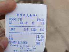 -章李氏夫妻肺片(经八路店)