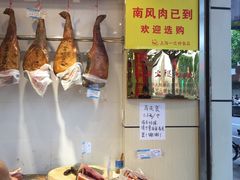 -一定好食品有限公司(四川北路商业街店)