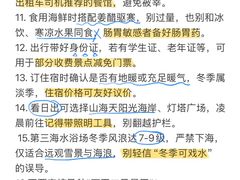 -日照海滨国家森林公园