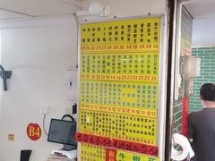 -河记肠粉店