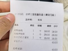 -新侨三宝乐面包店(崇文门店)