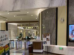-英皇电影城(平安金融中心IMAX激光店)
