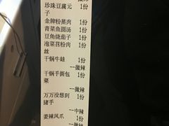 账单-陈帅夜排档·龙虾·炒菜·烤串(世茂店)