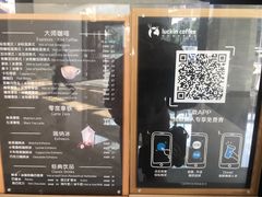 -瑞幸咖啡(八卦岭工业店)