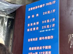 -增盛魁小吃店