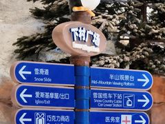 -湘江欢乐城欢乐雪域