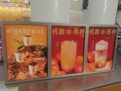 -代数学家algebraist(东吴龙湖天街店)