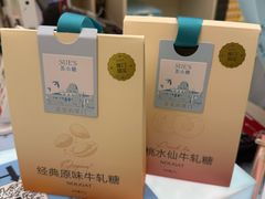 -苏小糖(鼓浪屿三丘田花园店)