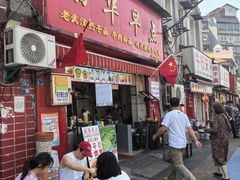 -丽华早点(大成路店)