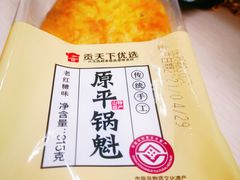 原平锅盔-贡天下山西特产(鼓楼街店)