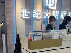 -世纪大明眼镜·蔡司战略授权店(汉街店)