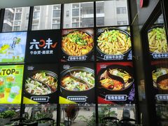-六味牛杂煲·斋菜煲(桫椤湾店)