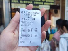 -味正点车轮饼可丽饼(南禅寺店)