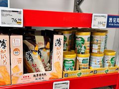 -山姆会员商店(杨桥西路店)