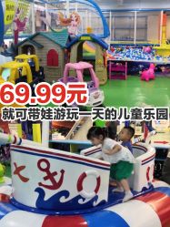-汇乐童儿童主题乐园(李老社区商业中心店)