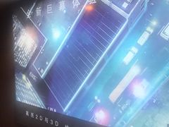 -德呈华业影城(爱琴海LUXE巨幕店)