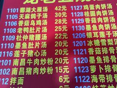 -龙老五汤店(站前西路店)
