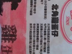 -利强记北角鸡蛋仔(弥敦道店 )
