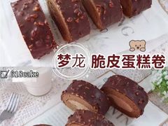 -六伴夏烘焙蛋糕·低糖动物奶油