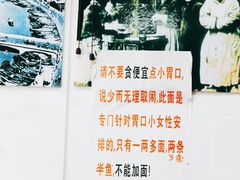 -明呈黄鱼面馆(斜土路店)