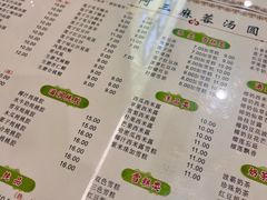 -阿三麻蓉汤圆(顺光大厦店)