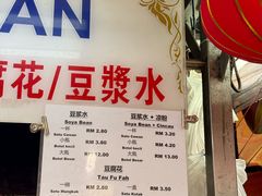 -义钦豆腐花