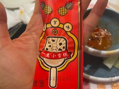 -左庭右院鲜牛肉火锅(新梅广场店)