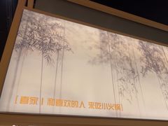 -喜家自助小火锅(乐客城店)