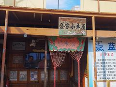 门面-蓝湾碧波·老字号·疍家非遗海上餐厅