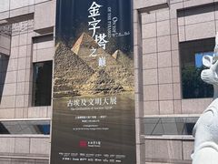 -上海博物馆(人民广场馆)