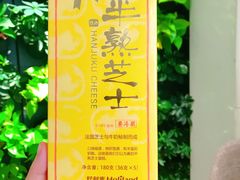 -好利来(抚顺万达店)