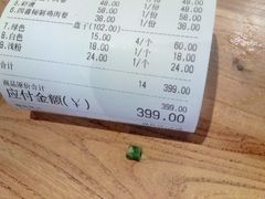 -四喜小胖·北京涮肉(五道营店)