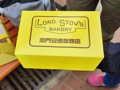 -安德鲁饼店(总店)