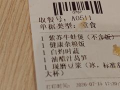 -永和大王(军博店)