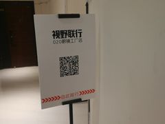 -视野联行眼镜(西站中天健广场店)