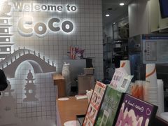-CoCo都可(湖滨银泰店B区店)