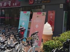 门面-蜜雪冰城