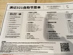 -满记甜品(优客百盛店)