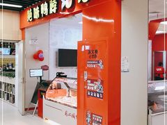 门面-绝味鸭脖(东站西子国际店)