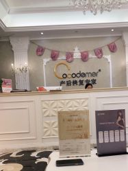 -Cocodemer产后恢复(杭大店)
