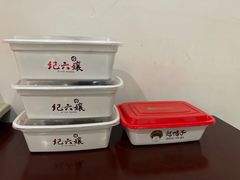 -王浩儿纪六孃甜皮鸭(东大街店)