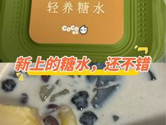 -CoCo都可(北新桥店)