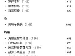 -桃园农庄烤全羊(江秋路店)