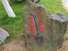 -南京市江宁方山