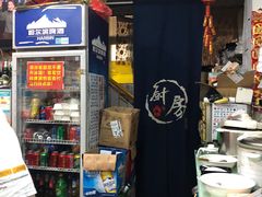 -吴记口味馆