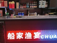 -船家渔(徐州北路店)