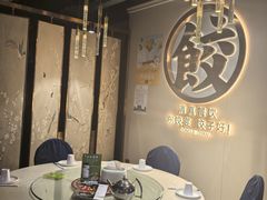 -清真·东饺宴