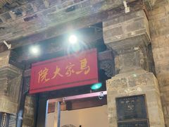 -马家大院