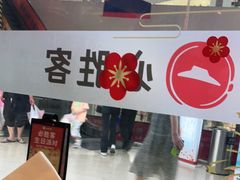 -必胜客(兴华中路PH店)
